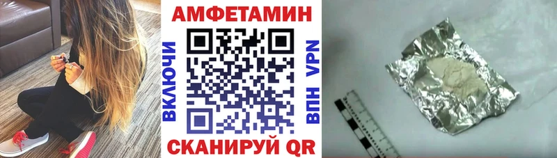 Амфетамин VHQ  Купить  Кунгур 