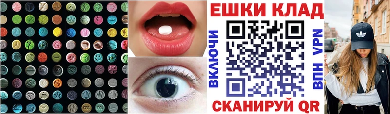 Ecstasy XTC  Купить  Кунгур 