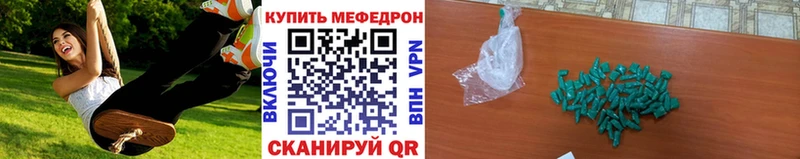 МЕФ кристаллы Купить Кунгур