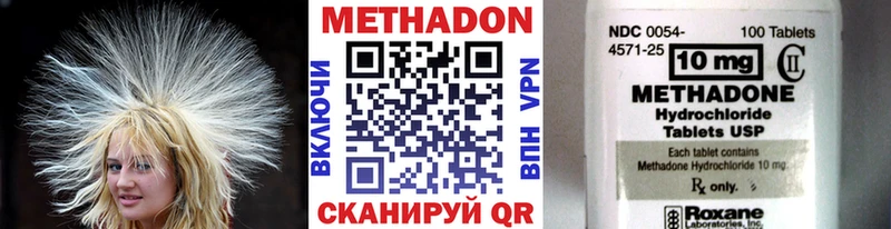 МЕТАДОН methadone  Купить  Кунгур 