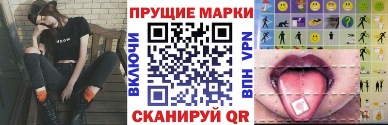 Наркотические марки 1,8мг  Купить  Кунгур 